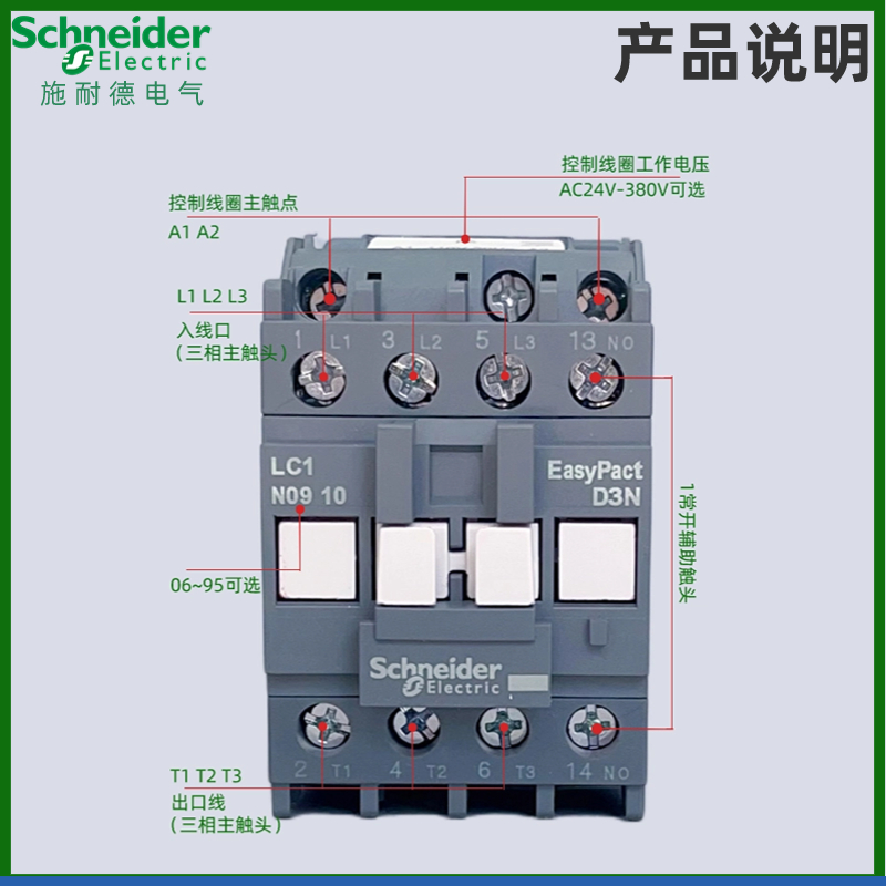 施耐德交流接触器220V LC1N0910M5N 1210 2510三相AC380V 32A65A - 图0