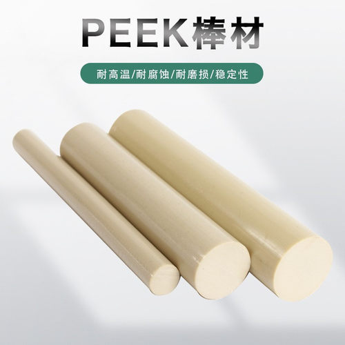 黑色PEEK棒 德国进口PEEK圆棒 本色聚醚醚酮棒料 国产优质PEK棒材 - 图3