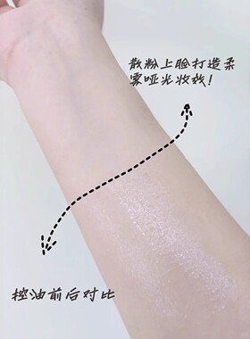 草木之心2.0水散粉持久哑光定妆蜜粉控油散粉防水多效防汗不脱妆