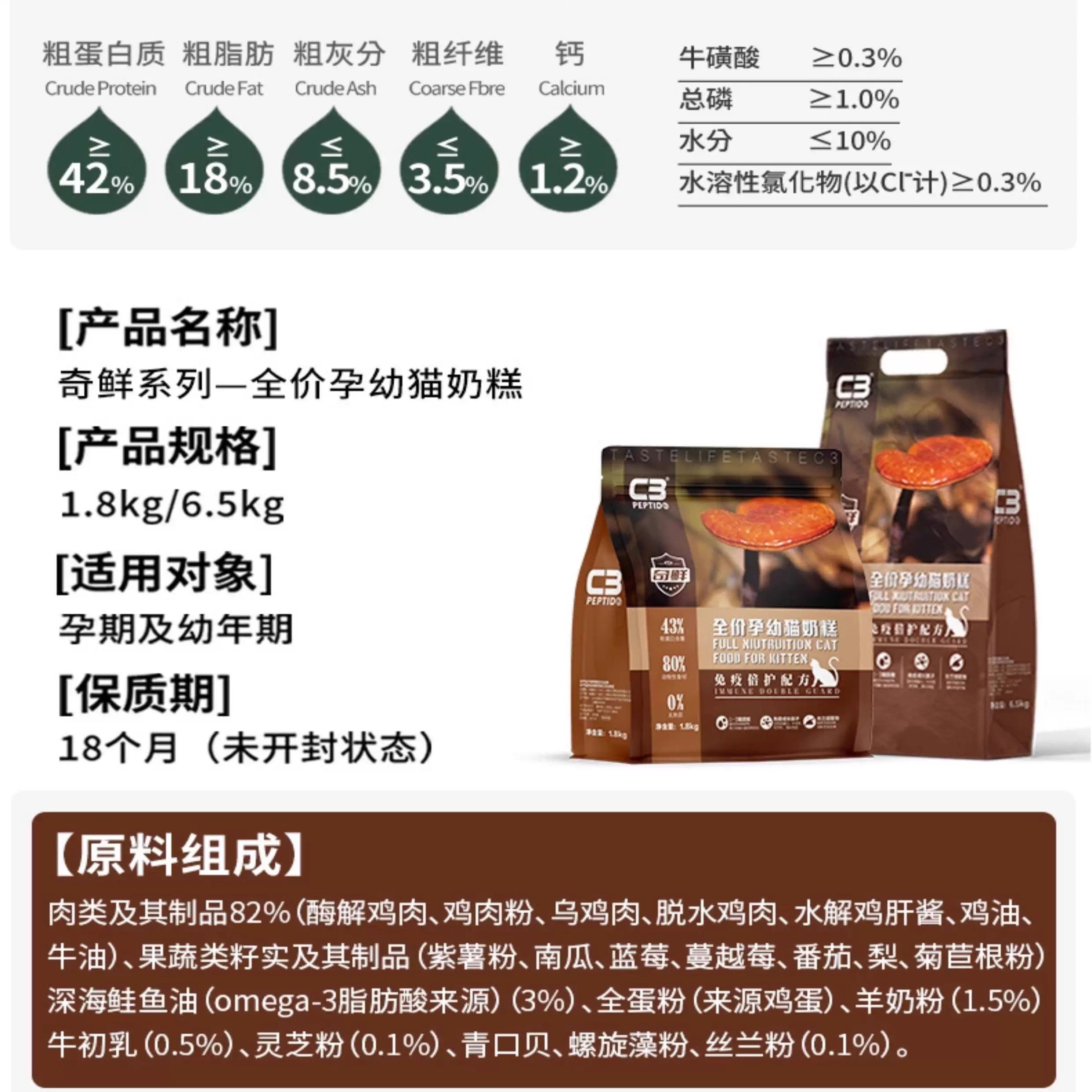 帕缇朵 c3猫粮奇鲜官方店正品帕缇朵成猫幼猫咪全价奶糕粮实惠装 - 图3