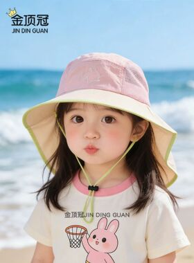 儿童防晒帽男宝女宝宝遮阳帽男童女童夏季薄款披肩帽夏款超萌可爱