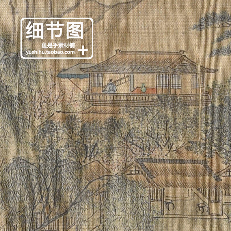 唐寅 江南春图卷 明代唐伯虎工笔山水风景国画高清电子版图片素材,淘宝优惠券,粉丝福利购,淘宝优惠卷