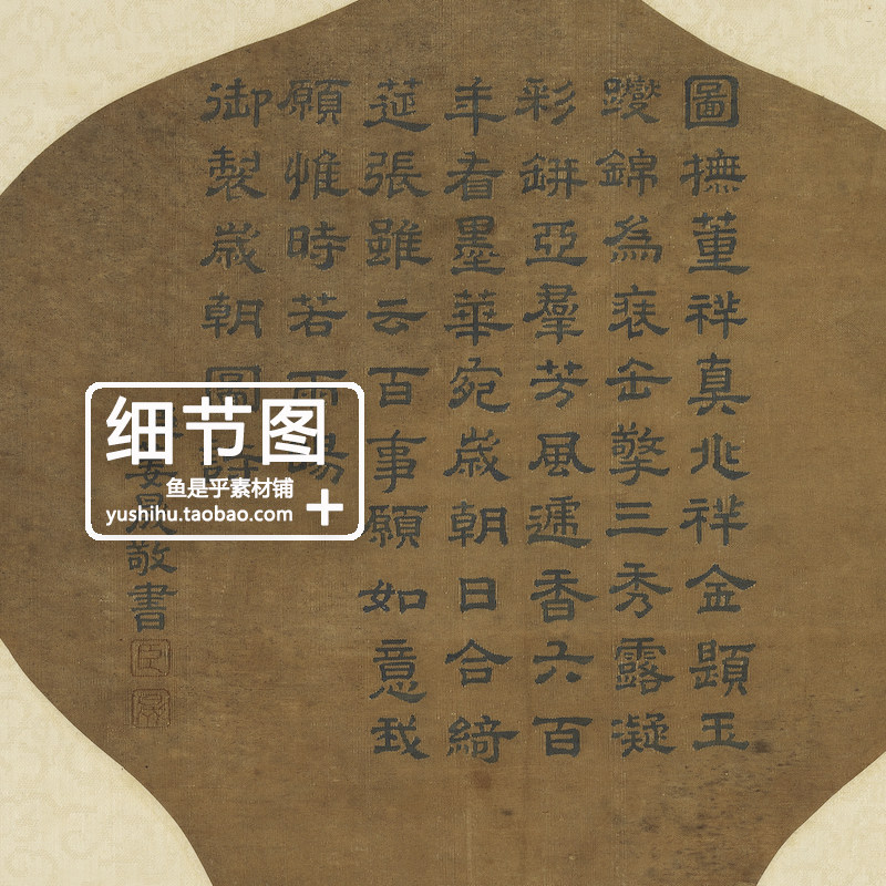 清乾隆缂丝岁朝图轴(二)古代年味国画艺术绘画参考电子版图片素材,淘宝优惠券,粉丝福利购,淘宝优惠卷