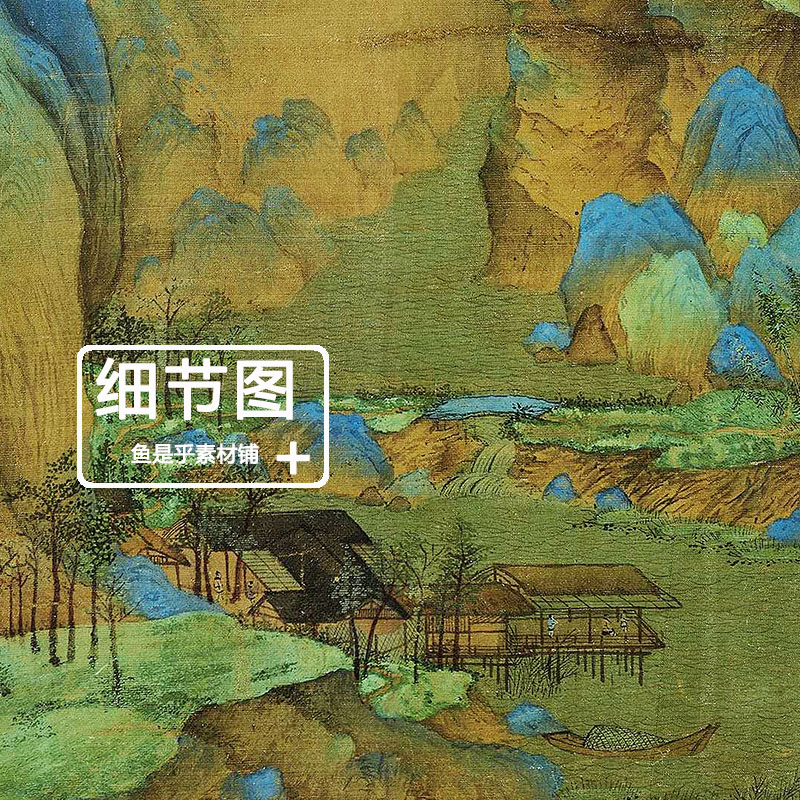 王希孟千里江山图全卷北宋国画水墨山水高清人物风景画芯电子素材 - 图1