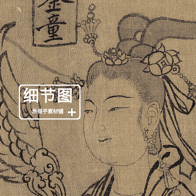 北宋 武宗元 朝元仙仗图 国画人物装饰打印高清电子版图片素材,淘宝优惠券,粉丝福利购,淘宝优惠卷