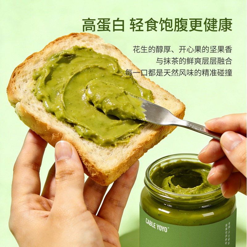 CABLE YOYO开心果抹茶颗粒花生酱高蛋白减低涂抹脂吐司面包酱早餐,淘宝优惠券,粉丝福利购,淘宝优惠卷