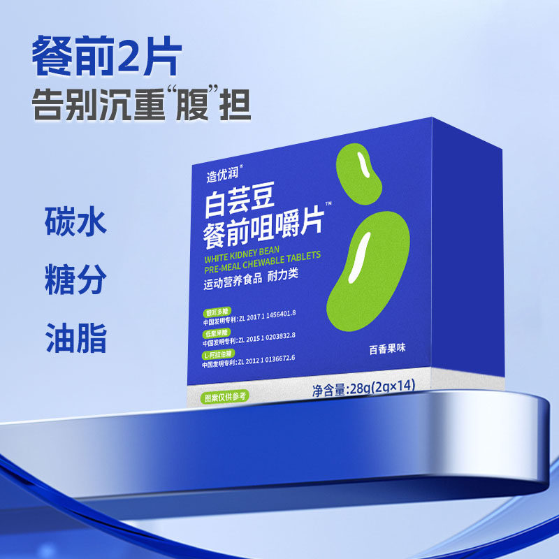 白芸豆餐前咀嚼片嗨吃减少腹担膳食纤维白芸豆咀嚼片帮助消化轻松,淘宝优惠券,粉丝福利购,淘宝优惠卷