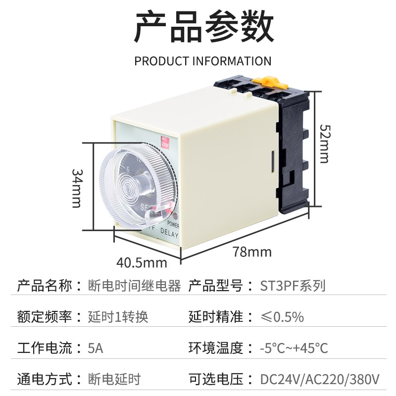 新款ST3PF时间继电器8脚延时AC220V断电延时继电器JSZ3F送带座-图2