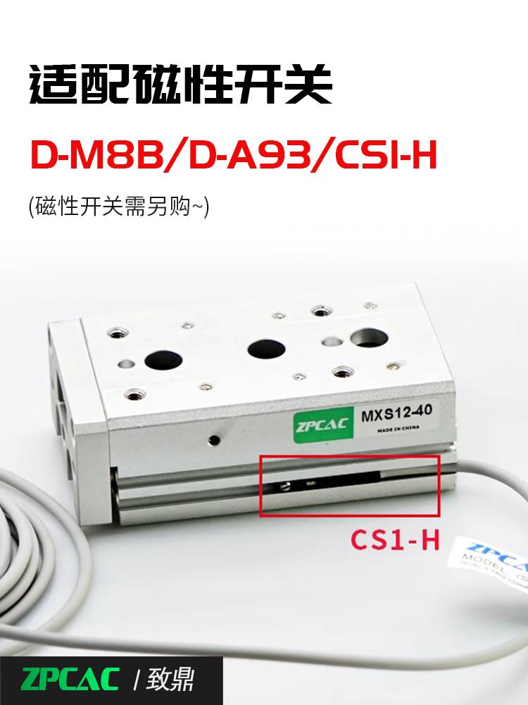 MXS6气动8AS12滑台16BS导轨25AT气缸10A20A30A40A50A75A100A125A - 图0