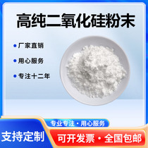 Spherical silica powder hydrophilic type pro-oil type SiO2 micron silicon oxide nano silica powder