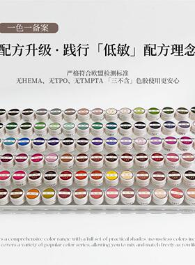 YHH 樱禾【单颗链接1】3.0系列罐装胶90色奶油质地 色系全 新品5g