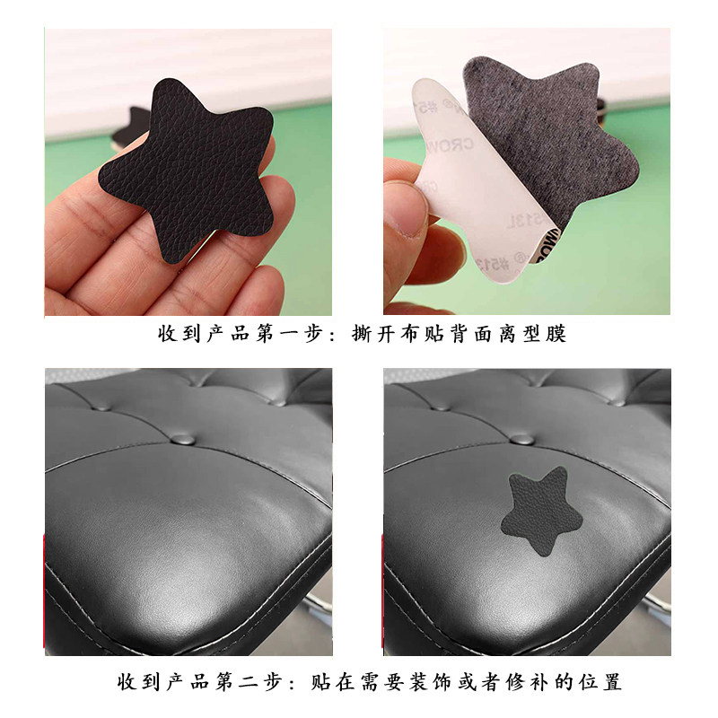 自粘皮革小号五角星补丁贴沙发电动车座椅汽车坐垫烟洞装饰修复贴,淘宝优惠券,粉丝福利购,淘宝优惠卷