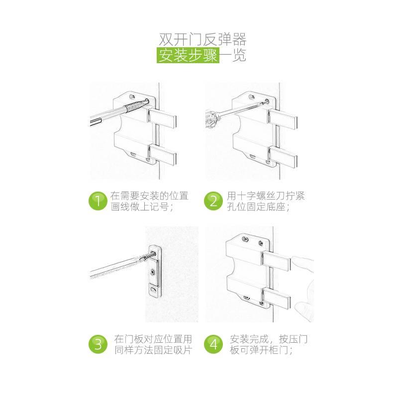 星猫反弹器双开头隐形门吸磁吸磁碰自弹橱柜吸衣柜碰珠门吸按压式 - 图2