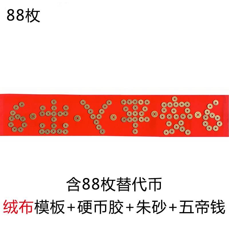 门槛石下出入平安硬币五毛进入户过门压的五帝钱5角日进斗金模板-图3