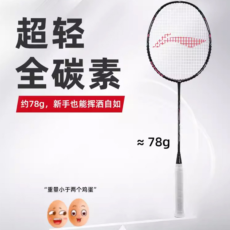 李宁雷霆小钢炮羽毛球拍官方正品超轻全碳素纤维专业进攻耐打单拍