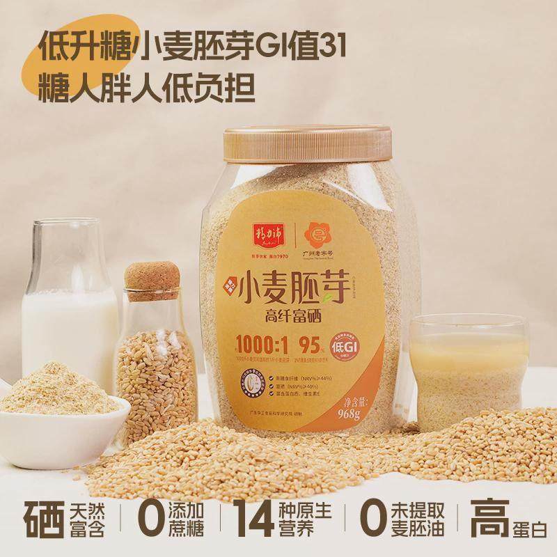 精FOQ沛小添麦食胚芽高纤富硒低GI无加蔗糖麦片力即968g,淘宝优惠券,粉丝福利购,淘宝优惠卷