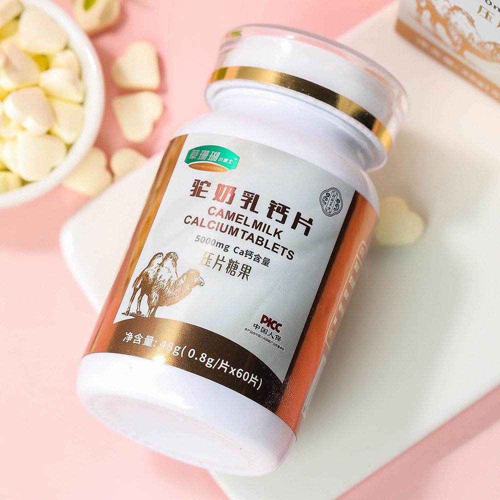 钙片骆驼奶片乳片牛乳钙片钙咀驼嚼片压钙片TKD糖果60g,淘宝优惠券,粉丝福利购,淘宝优惠卷