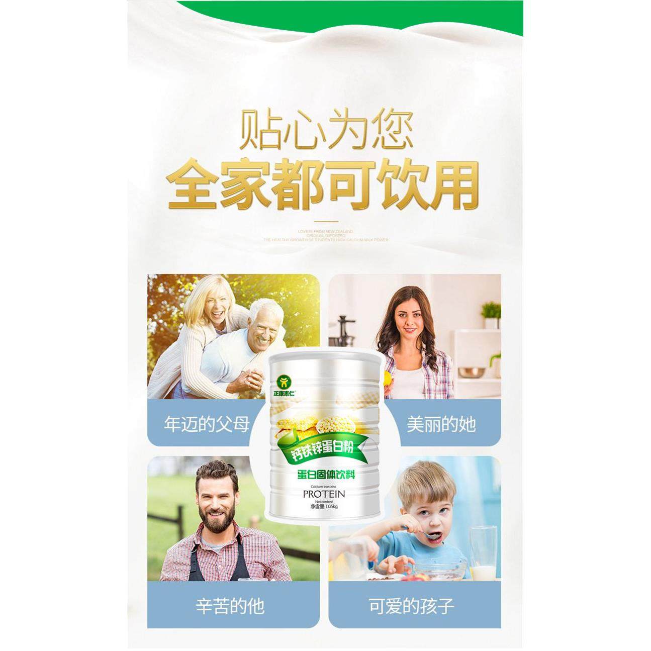 钙铁锌蛋白质粉 强少年学粉生儿童奶NST青粉乳增混合营养产品,淘宝优惠券,粉丝福利购,淘宝优惠卷