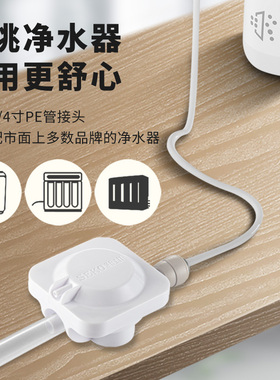 新功净水减压阀连接茶台烧水壶