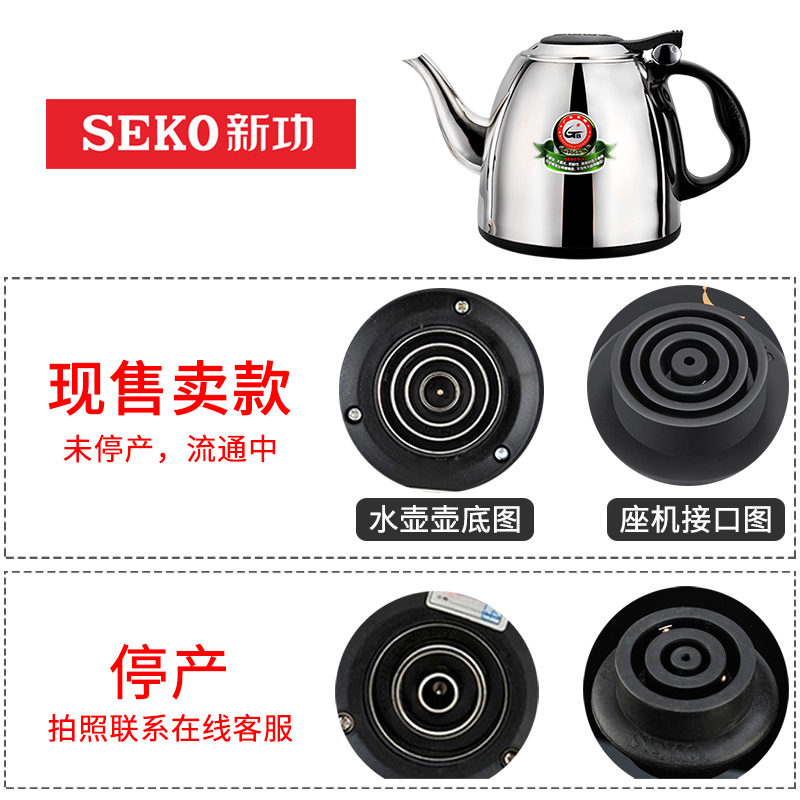 新功F24 F16 F8烧水壶茶具配件 T13单壶 不锈钢电水壶 seko热水壶 - 图3