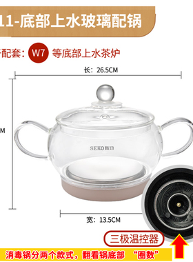 新功茶具官方自营店烧水壶配件