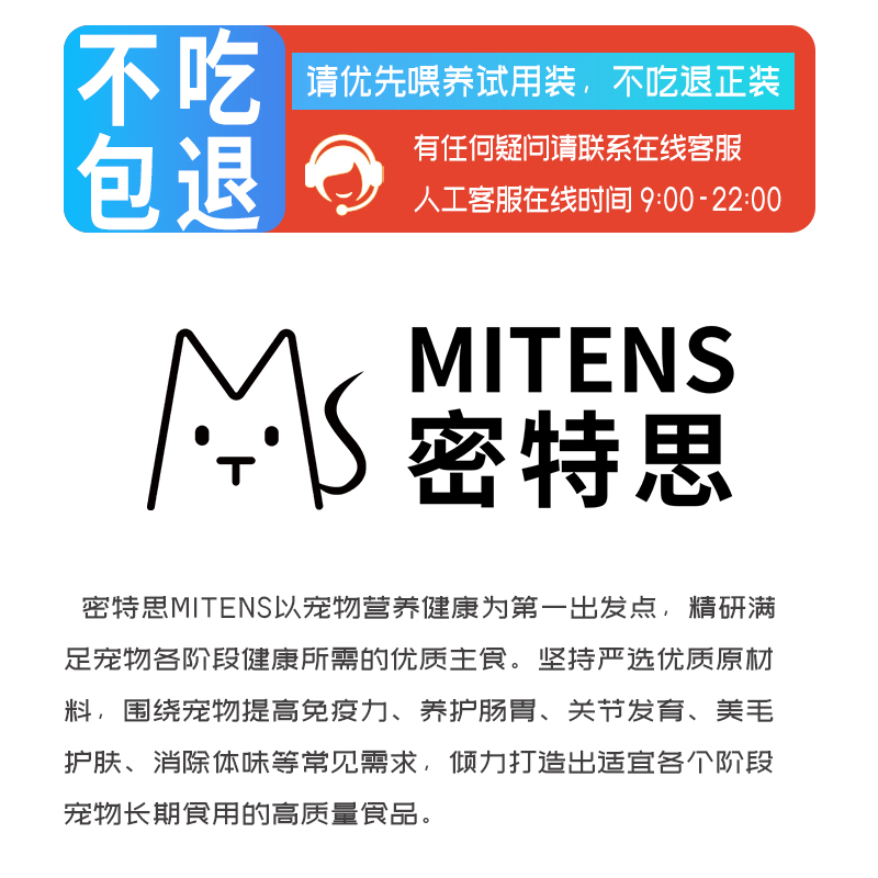 【会员专享】mitens密特思低温冷压鲜肉犬粮1kg