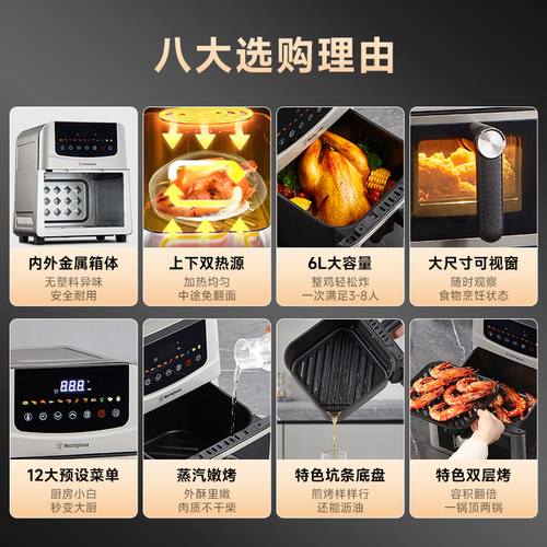 西屋空气炸锅不锈钢金属可视双热源免翻面6L大容量烤箱电炸锅H50 - 图0
