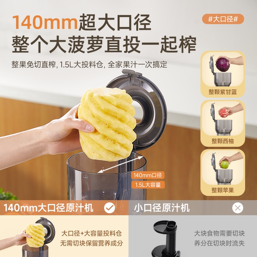 西屋大口径变频原汁机榨汁分离家用全自动果蔬多功能榨汁机Y29 - 图3