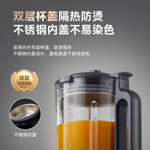 西屋无刷柔音破壁机家用全自动多功能钛涂层榨汁变频料理机J37-W - 图3