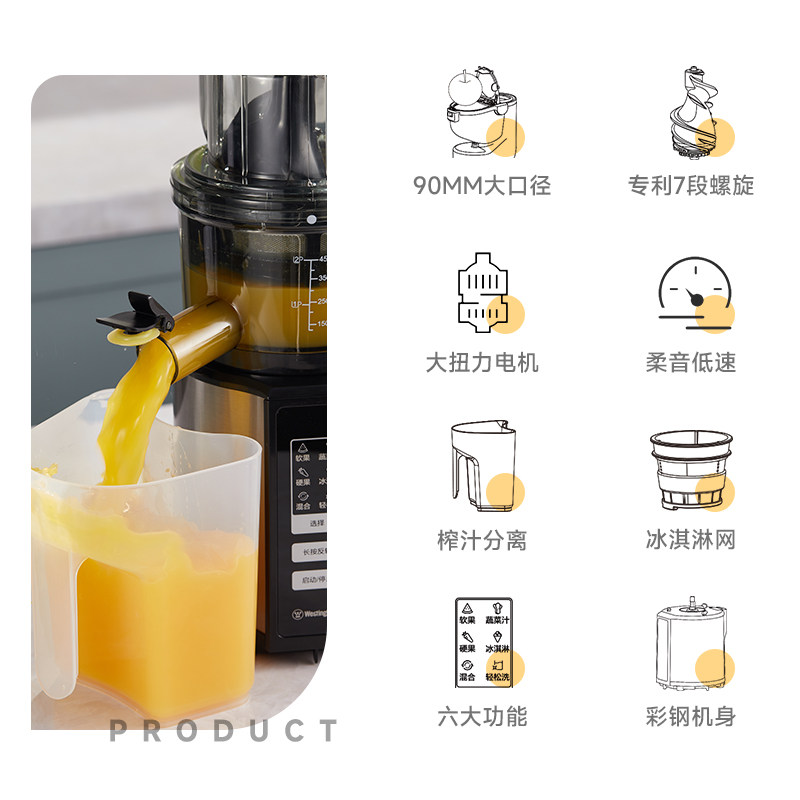  西屋厨房电器榨汁机
