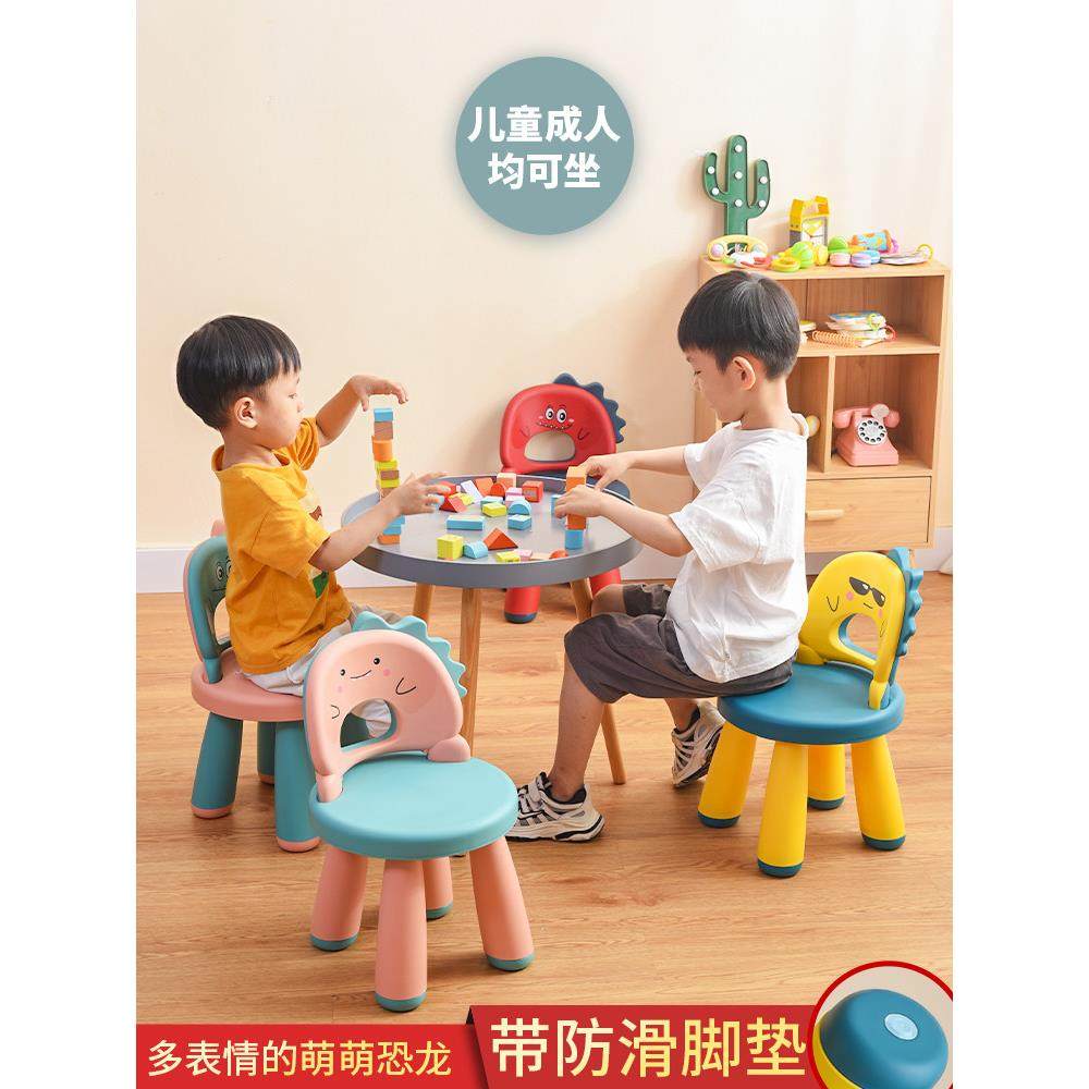 靠背椅儿童椅子塑料加厚幼儿园宝宝卡通小板凳子可爱防滑家用座椅,淘宝优惠券,粉丝福利购,淘宝优惠卷