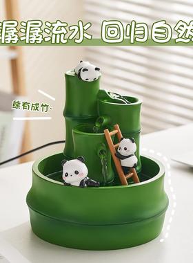 创意熊猫流水摆件循环水景小型办公室桌面生财风水轮客厅玄关招财