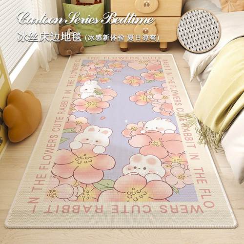 可爱地毯夏季冰丝凉席主卧床边垫加厚客厅地垫房间全铺床下脚垫 - 图1