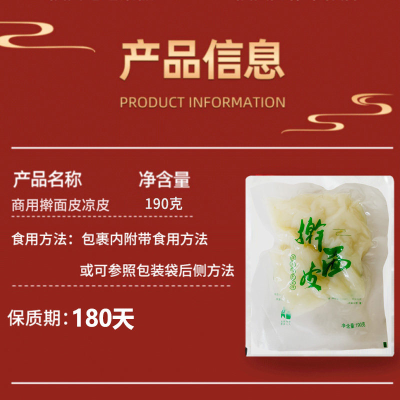 陕西凉皮擀面皮商用宝鸡岐山特产红油面皮西安方便速食真空包装,淘宝优惠券,粉丝福利购,淘宝优惠卷