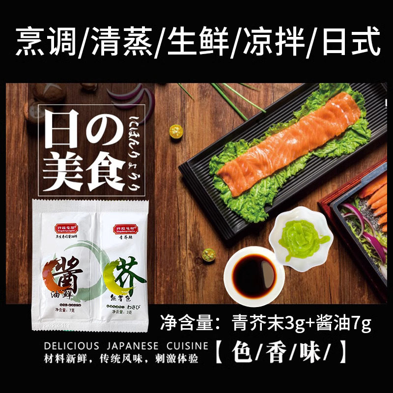 行政总厨芥末酱日式青芥辣酱辣根酱青芥末膏鱼生寿司刺身浓口酱油,淘宝优惠券,粉丝福利购,淘宝优惠卷
