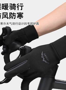 冬天骑车手套全掌防滑加绒加厚触屏户外骑行电动车防寒保暖手套
