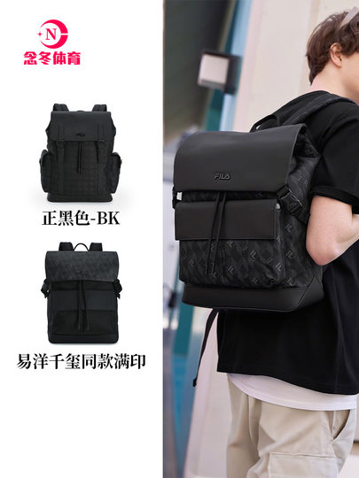 FILA斐乐男士双肩背包2025新款单肩包通勤休闲商务大容量电脑书包