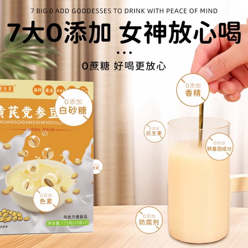 Астрагал кодонопсис соевый порошок соевый ямный ям, красное дэйгинг, волка, дополняющий ци Дайан, Пузырьки для завтрака в питании кровь кровью пищи крови