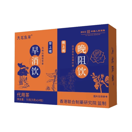 天茗良草早消晚阻饮官方旗舰店茶包早消晚阻茶早C晚A正品养生茶