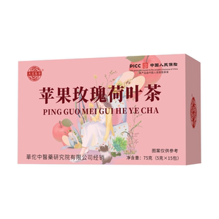 苹果玫瑰荷叶茶15包*2盒