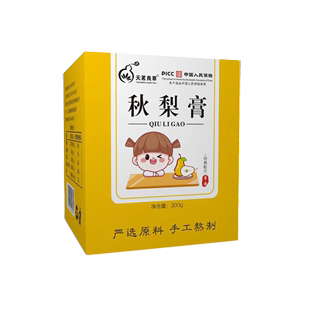 【手工熬制】枇杷秋梨膏2瓶*380g