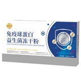 C Официальный флагманский магазин подлинной иммуноглобулиновой пробиотики взрослые, детские беременные женские женщины заморожены.