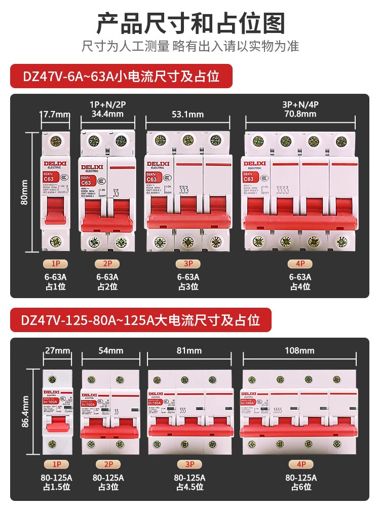 德力西1P空气开关2P家用32a63a三相3P断路器DZ47V 4P空开100A电闸 - 图1