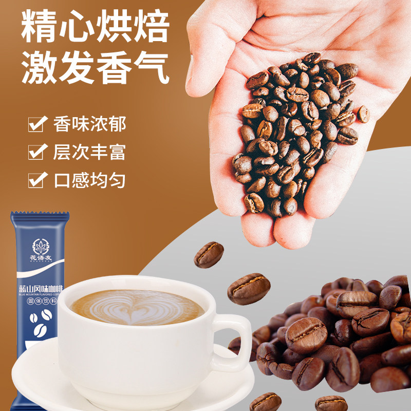 花语友蓝山风味咖啡速溶三合一40条装特浓提醒奶香即溶学生咖啡粉