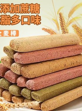 巨硬耐嚼粗粮0蔗糖零食休闲食品