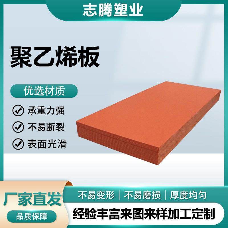 超高分子量聚乙烯板pe衬板煤仓衬板HDPE车厢聚丙烯板pp板板,淘宝优惠券,粉丝福利购,淘宝优惠卷