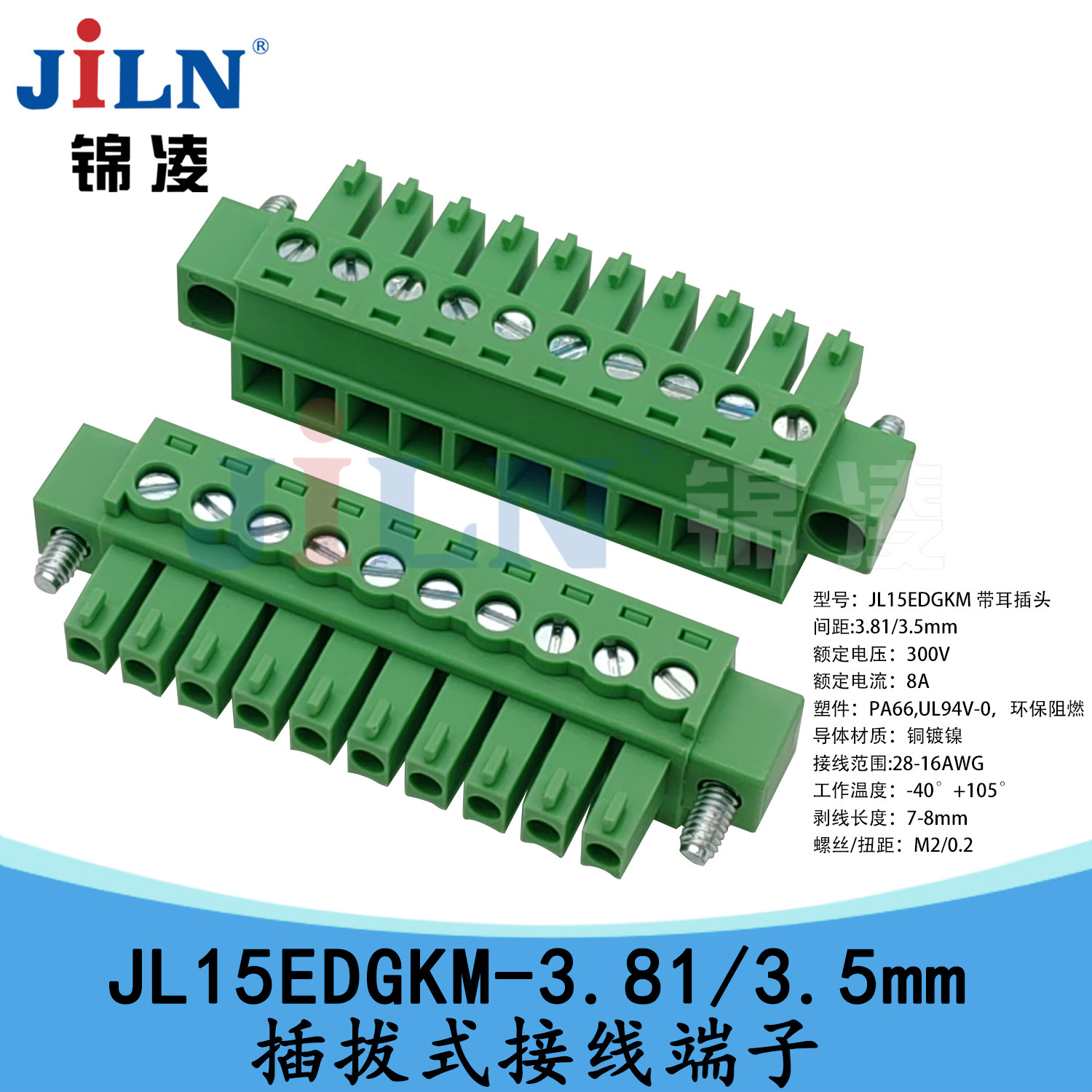 锦凌JL15EDGKM-3.81/3.5插拔式接线端子2EDGKM EC381VM MC1.5-STF,淘宝优惠券,粉丝福利购,淘宝优惠卷
