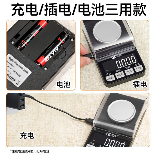 高精度电子秤黄金克秤首饰珠宝金子克重称小型精密电子天平0.001g - 图3