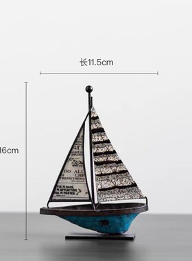 北欧乡村做旧铁艺帆船摆件办公室办公桌书架客厅电视柜家居装饰品