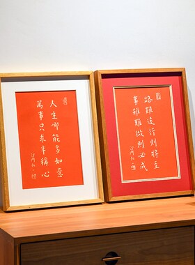 路虽远行则将至事虽难做则必成拓片挂画客厅装饰画字画手工新中式